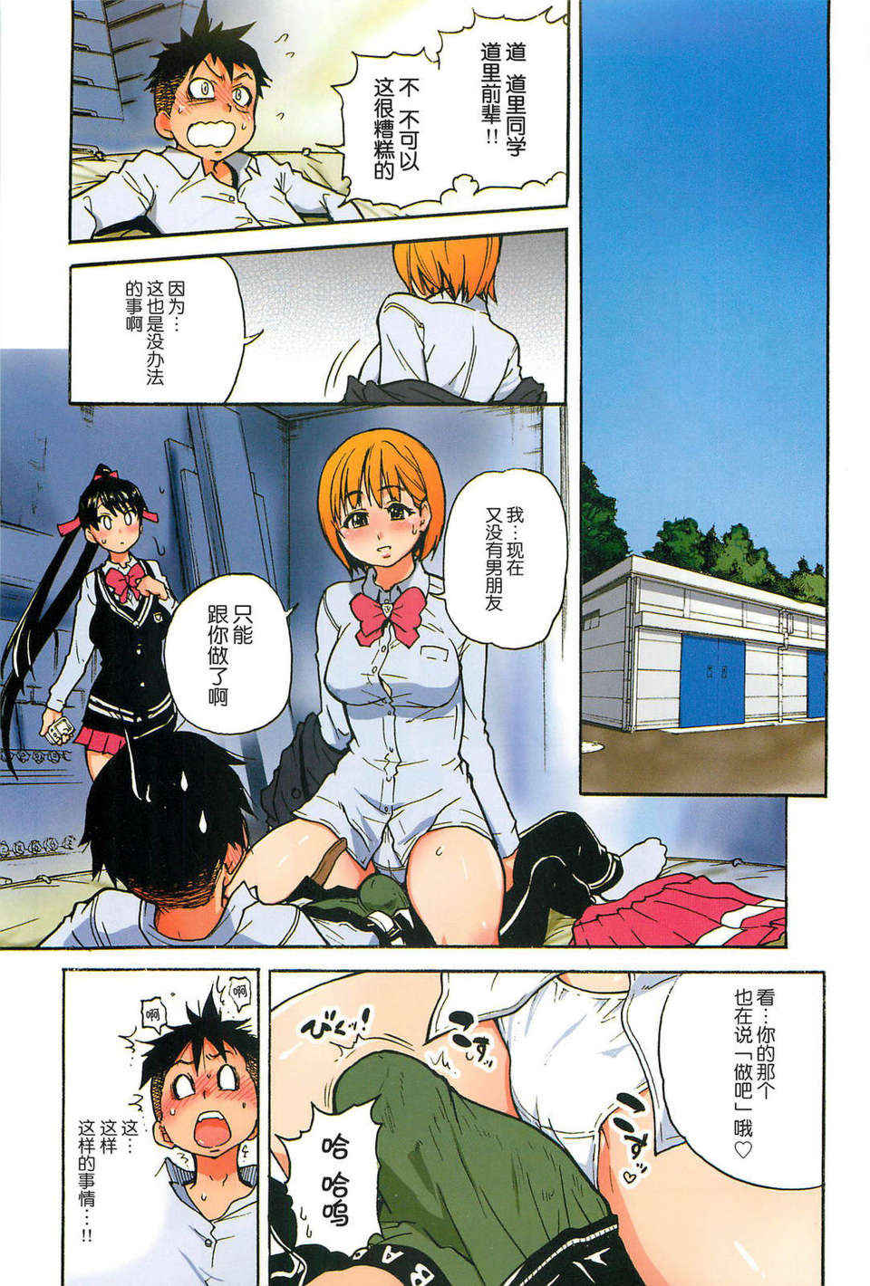 [師走の翁] ピスはめ！上