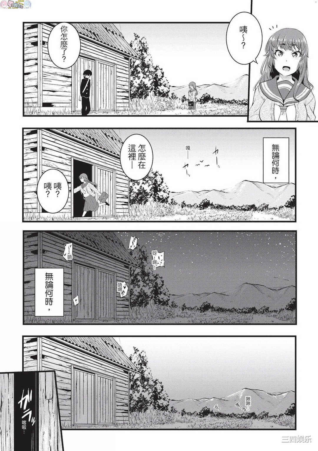 [とんのすけ] 痙攣ラブピストン―お姉さんは変態玩具 痙攣性愛啪啪啪