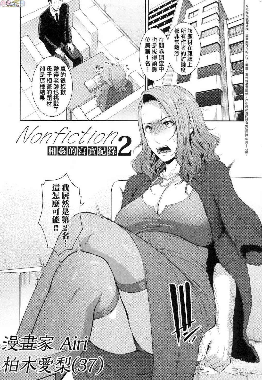 [gonza] 友達の母親 朋友的媽媽 無修正