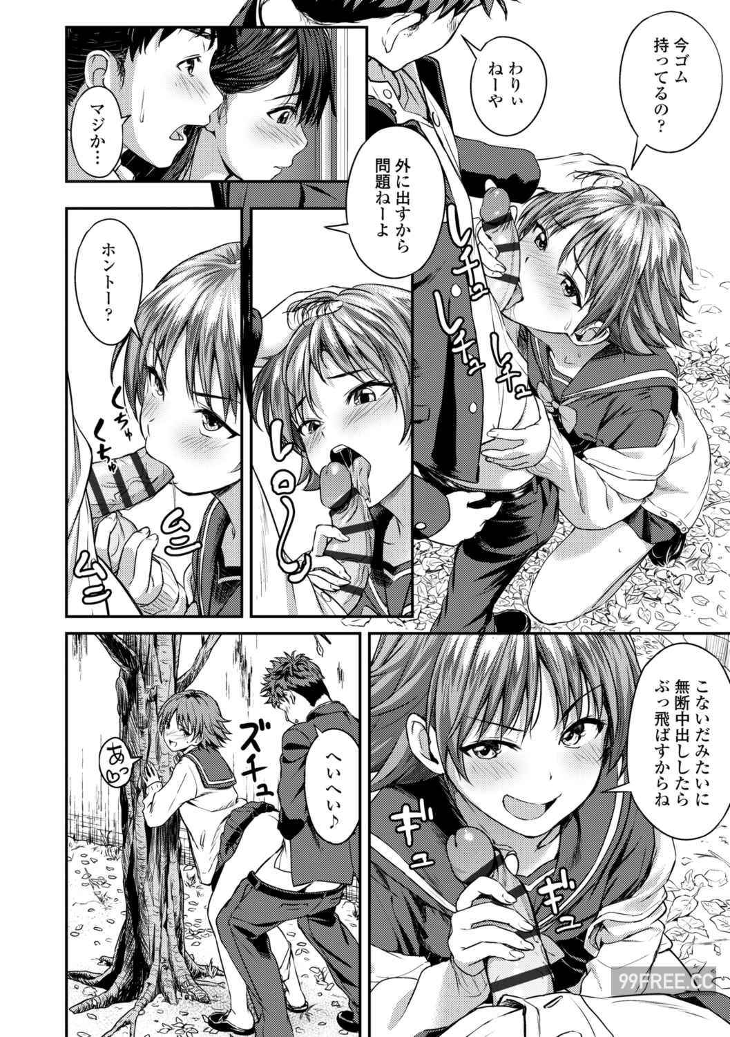 [大空若葉] アオラブ