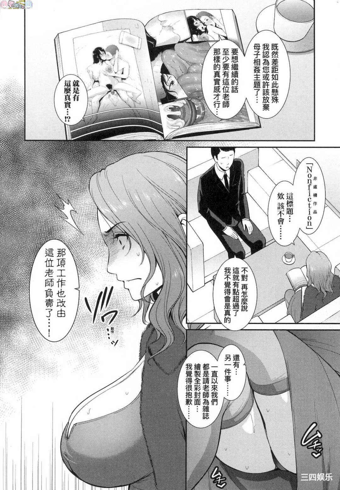 [gonza] 友達の母親 朋友的媽媽 無修正