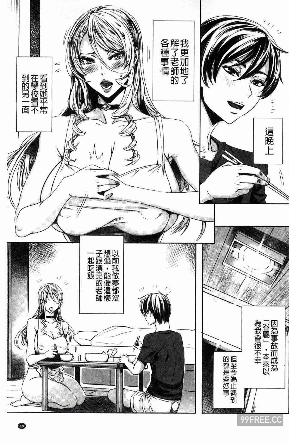 [飛燕] 吸血女教師の眷属性活 ～Lesson with Vampire～