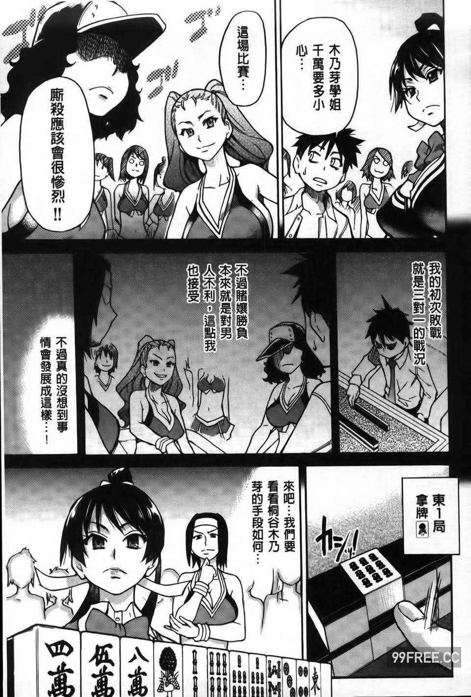 [師走の翁] ピスはめ！下