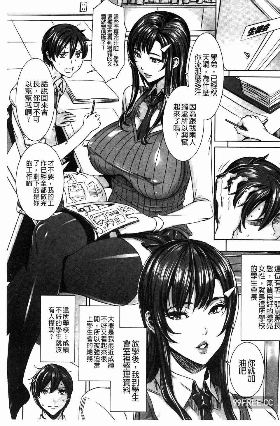 [飛燕] 吸血女教師の眷属性活 ～Lesson with Vampire～