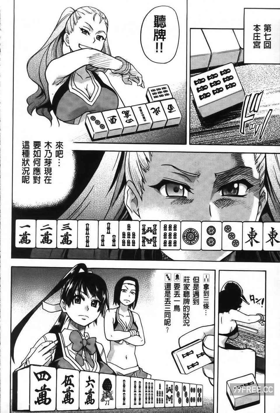 [師走の翁] ピスはめ！下