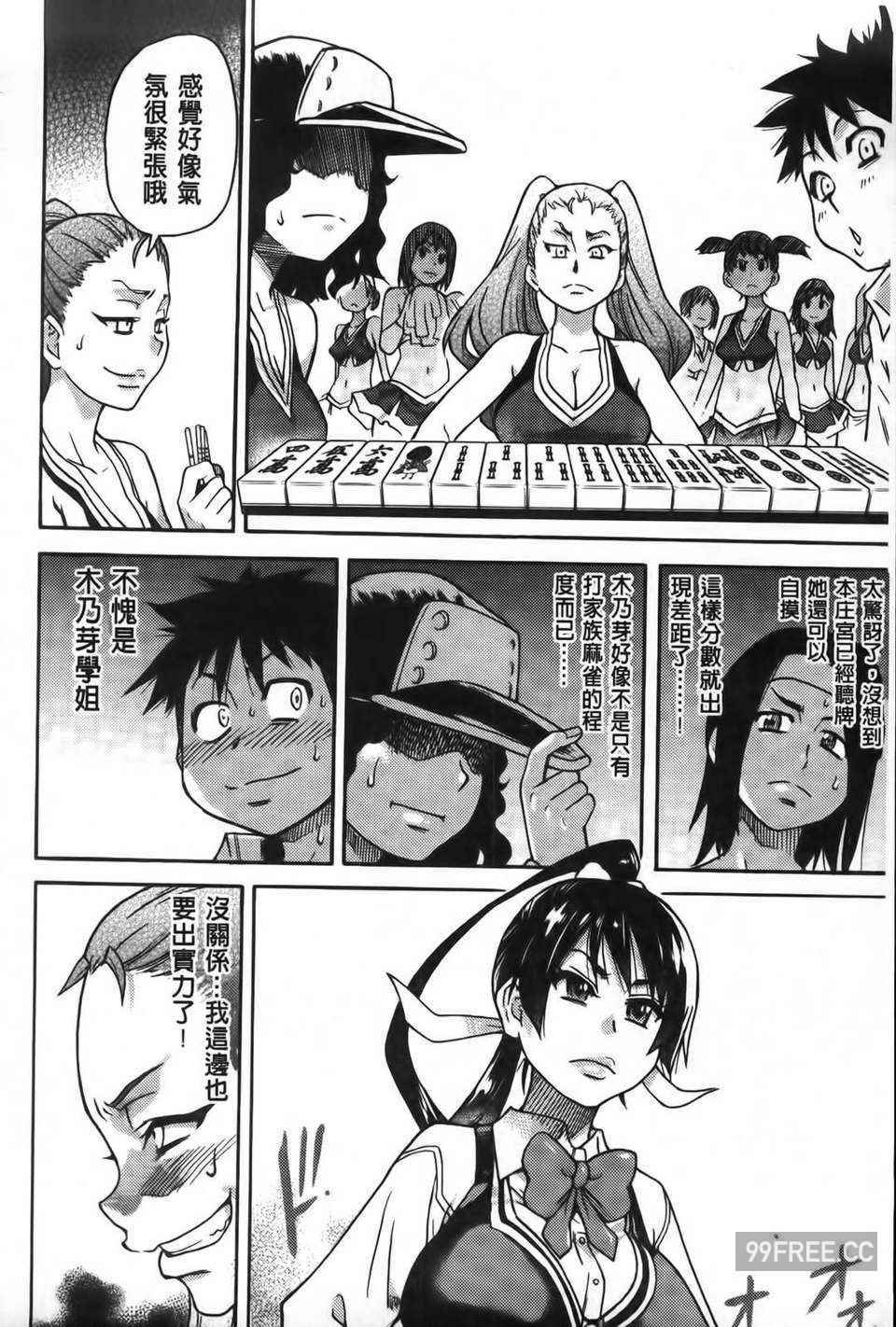 [師走の翁] ピスはめ！下