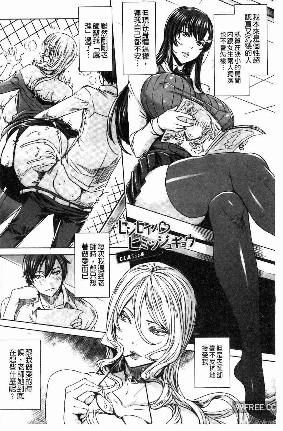 [飛燕] 吸血女教師の眷属性活 ～Lesson with Vampire～