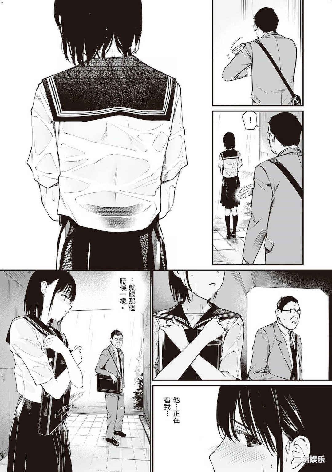 [チーム☆ラッキー] おじさんで埋める穴 〜チーム☆ラッキー作品集〜  被歐吉桑塞滿的那裡 〜チーム☆ラッキー作品集〜