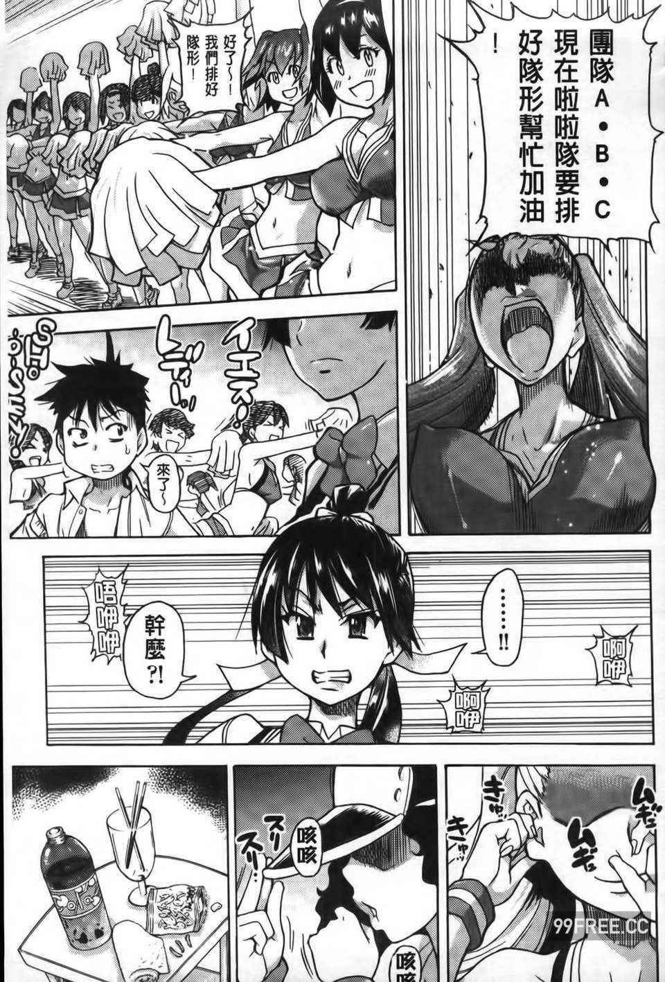 [師走の翁] ピスはめ！下