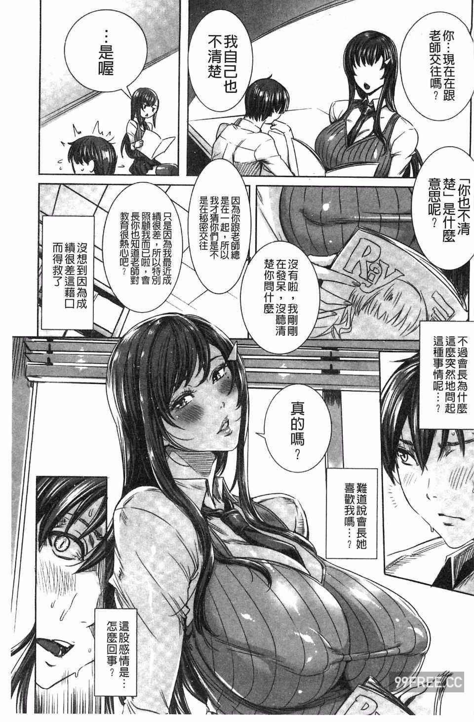 [飛燕] 吸血女教師の眷属性活 ～Lesson with Vampire～