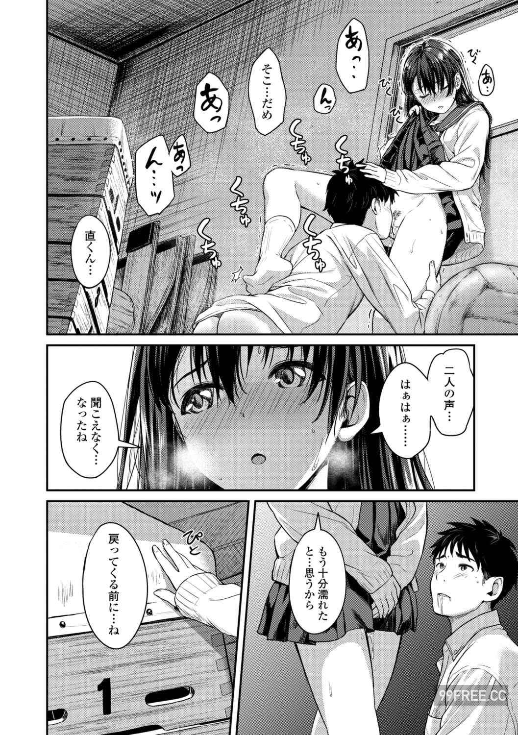 [大空若葉] アオラブ