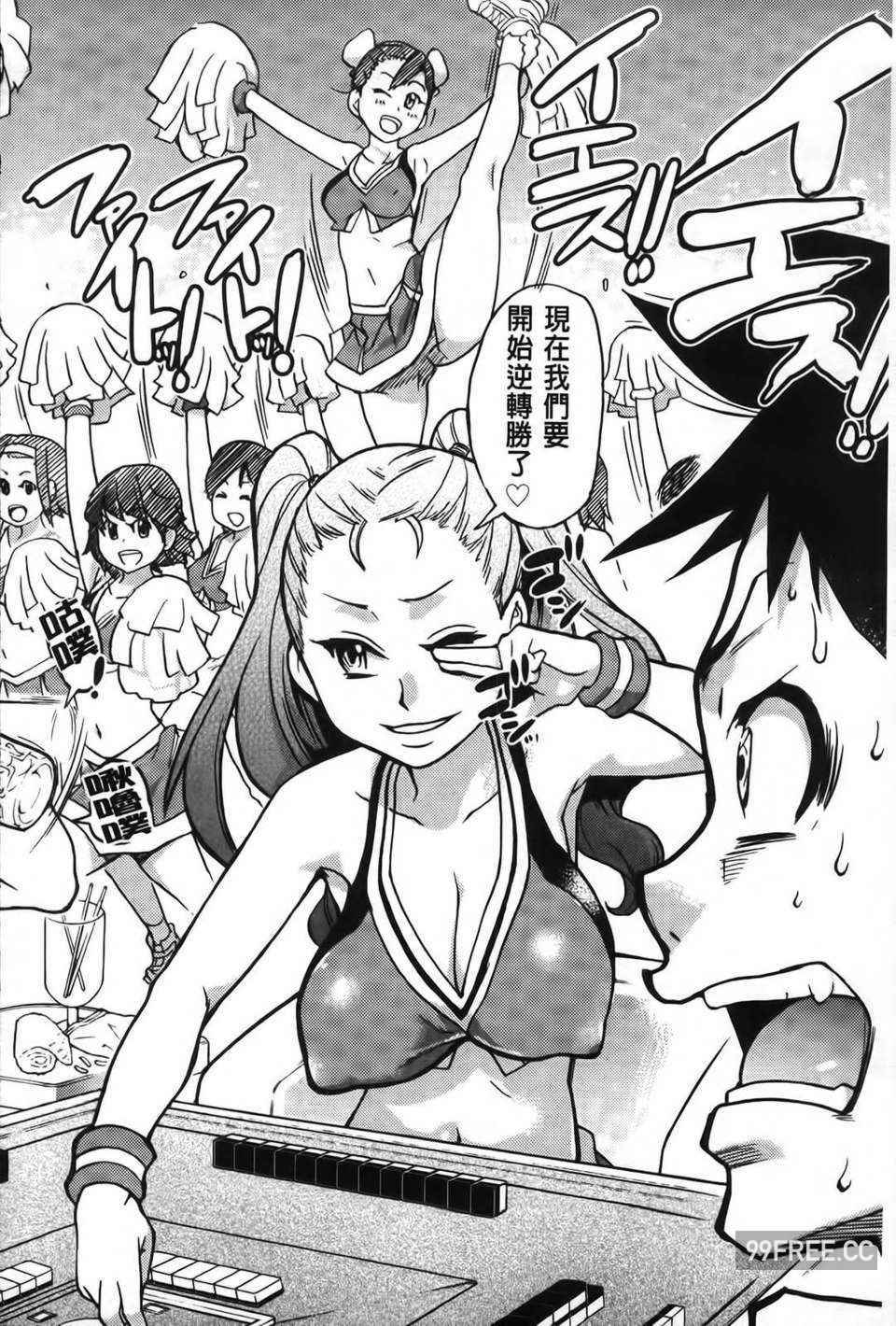 [師走の翁] ピスはめ！下