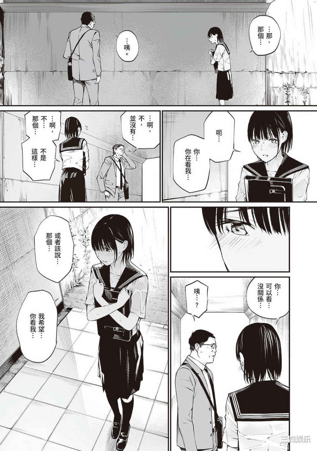 [チーム☆ラッキー] おじさんで埋める穴 〜チーム☆ラッキー作品集〜  被歐吉桑塞滿的那裡 〜チーム☆ラッキー作品集〜