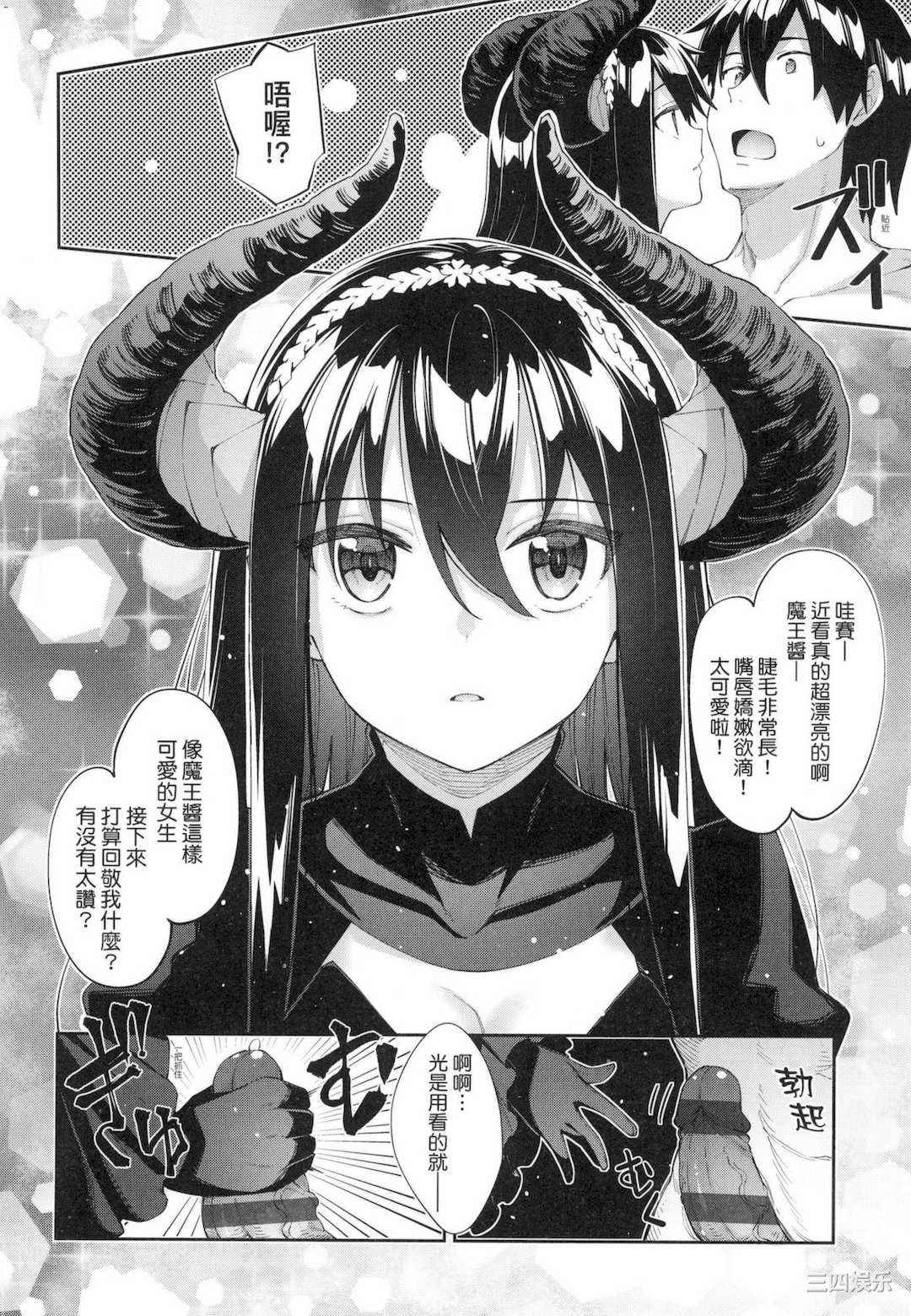 [あきのそら] 異世界来たのでスケベスキルで全力謳歌しようと思う 既然來到異世界就用好色技能盡其所能的謳歌人生