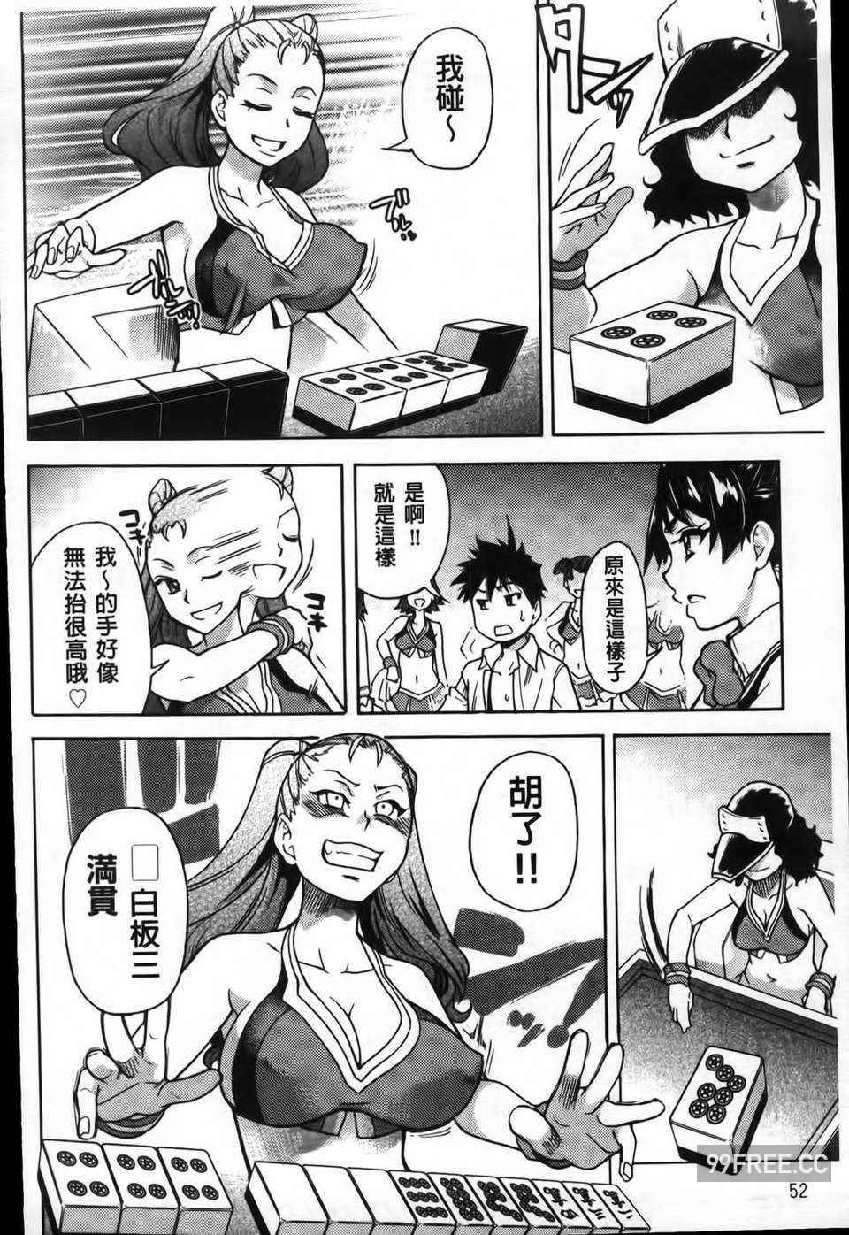 [師走の翁] ピスはめ！下