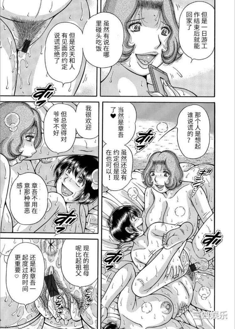 [海野幸] 三世代相姦 ～僕と母さんとお祖母ちゃん