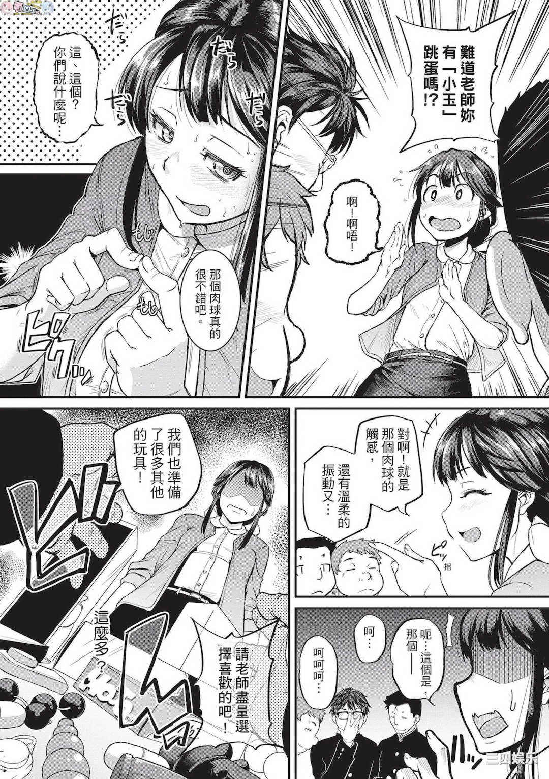 [とんのすけ] 痙攣ラブピストン―お姉さんは変態玩具 痙攣性愛啪啪啪