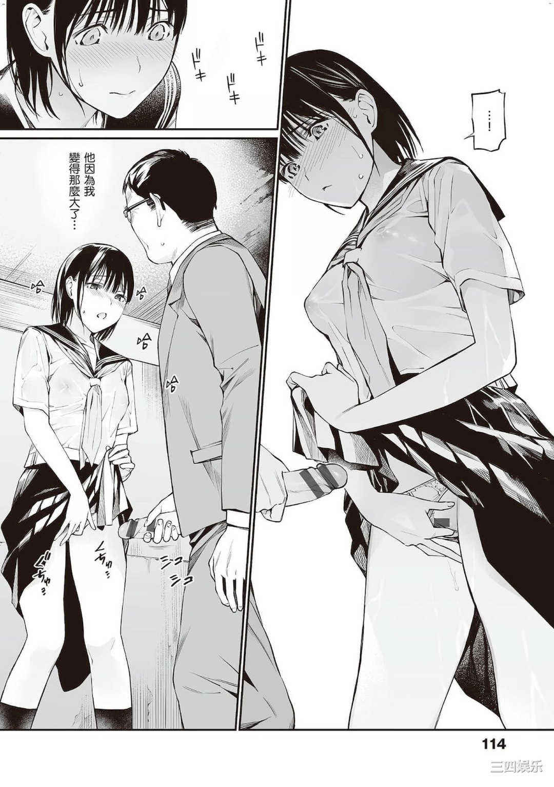 [チーム☆ラッキー] おじさんで埋める穴 〜チーム☆ラッキー作品集〜  被歐吉桑塞滿的那裡 〜チーム☆ラッキー作品集〜