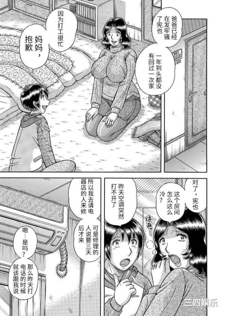 [海野幸] 三世代相姦 ～僕と母さんとお祖母ちゃん