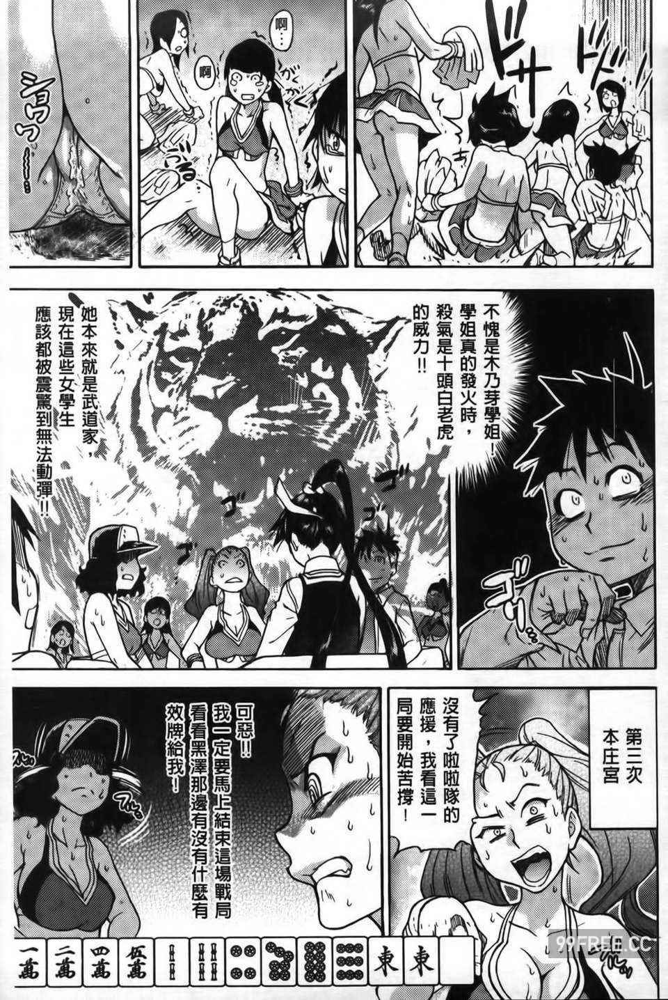 [師走の翁] ピスはめ！下