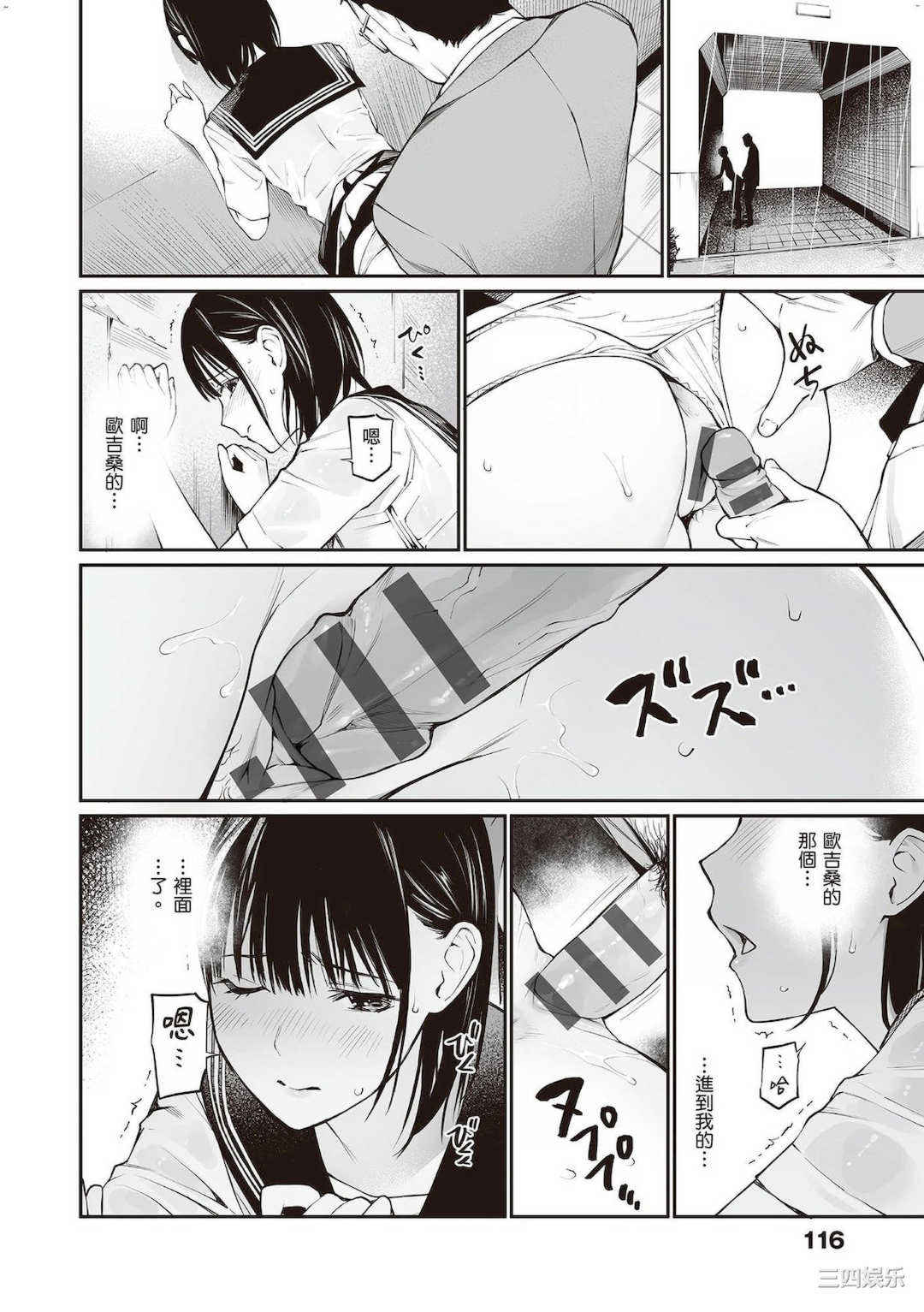 [チーム☆ラッキー] おじさんで埋める穴 〜チーム☆ラッキー作品集〜  被歐吉桑塞滿的那裡 〜チーム☆ラッキー作品集〜