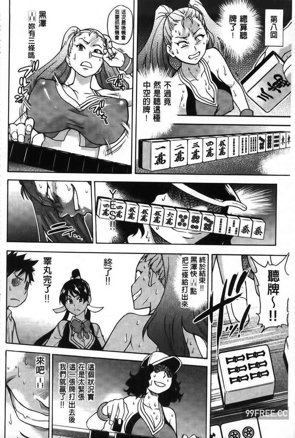 [師走の翁] ピスはめ！下