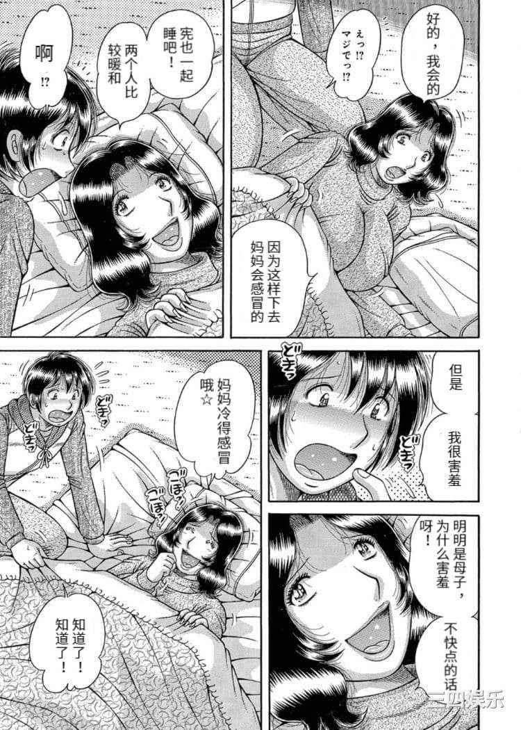 [海野幸] 三世代相姦 ～僕と母さんとお祖母ちゃん