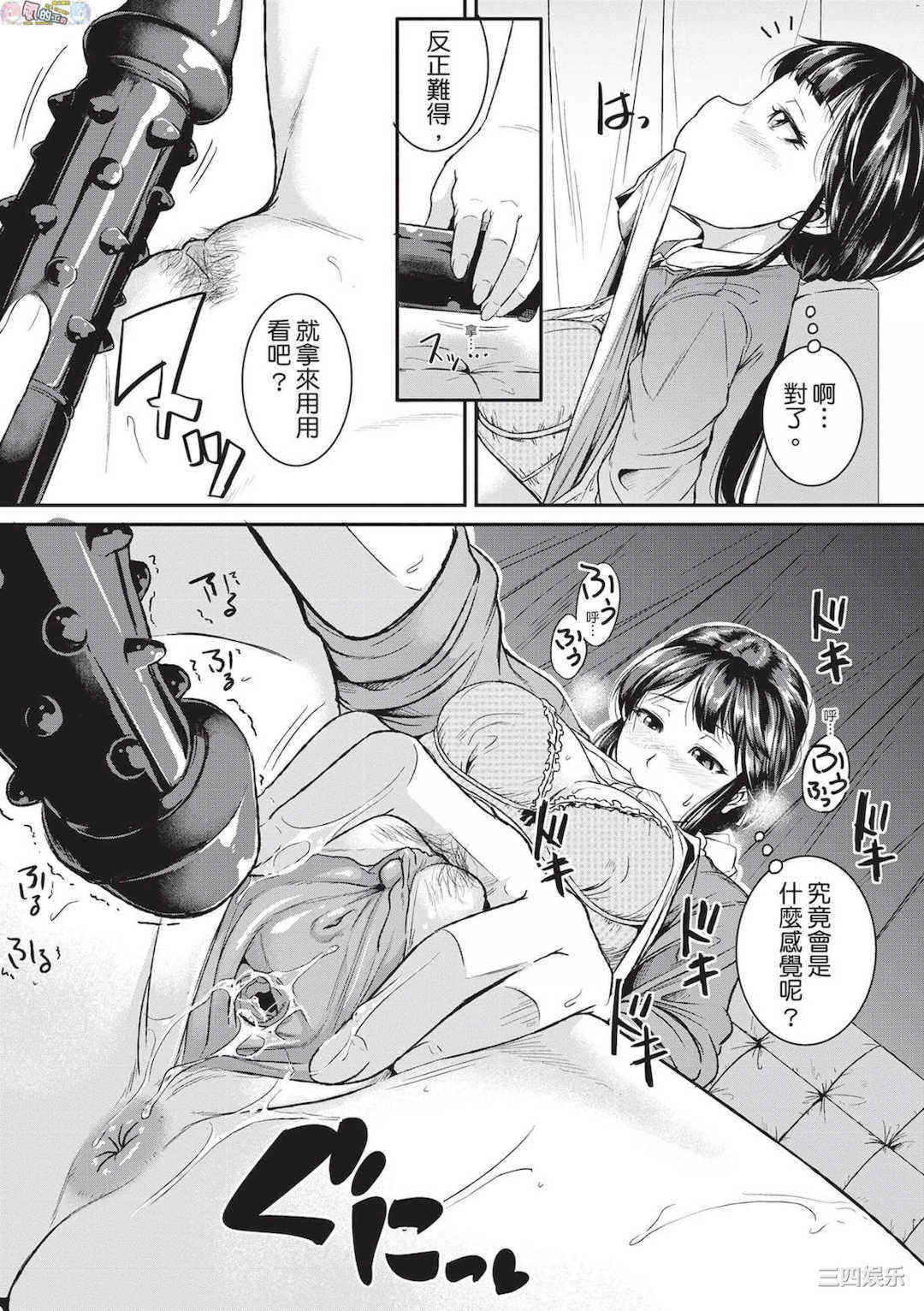 [とんのすけ] 痙攣ラブピストン―お姉さんは変態玩具 痙攣性愛啪啪啪