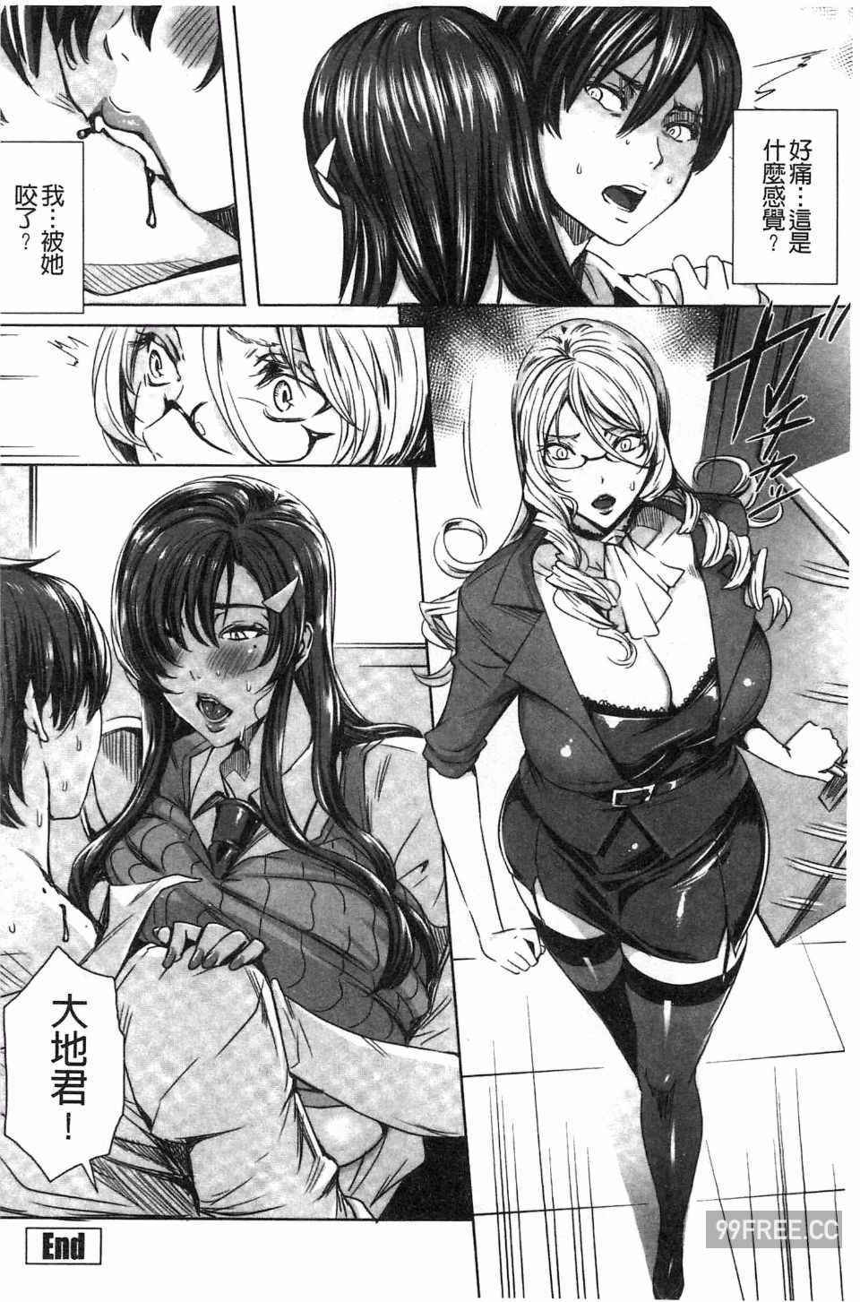 [飛燕] 吸血女教師の眷属性活 ～Lesson with Vampire～