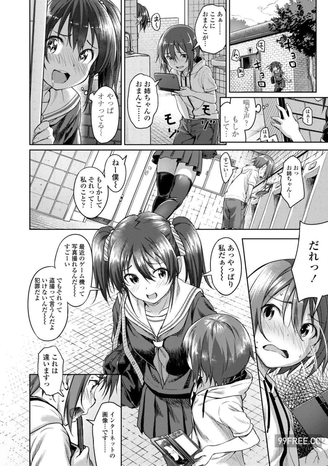 [大空若葉] アオラブ