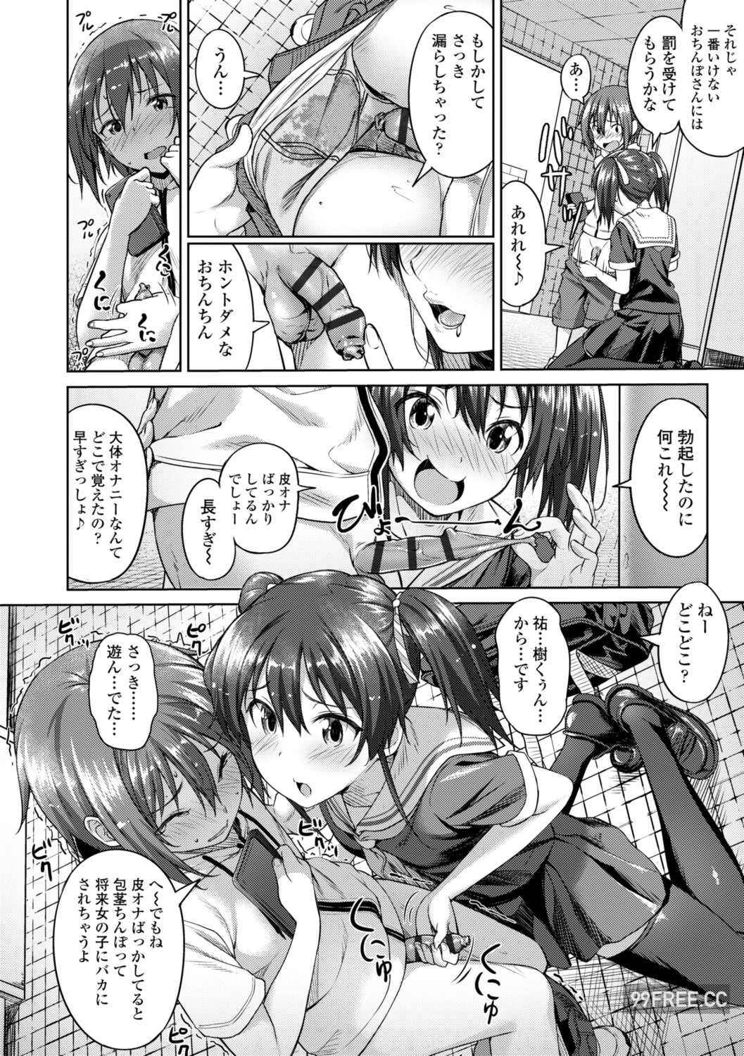 [大空若葉] アオラブ