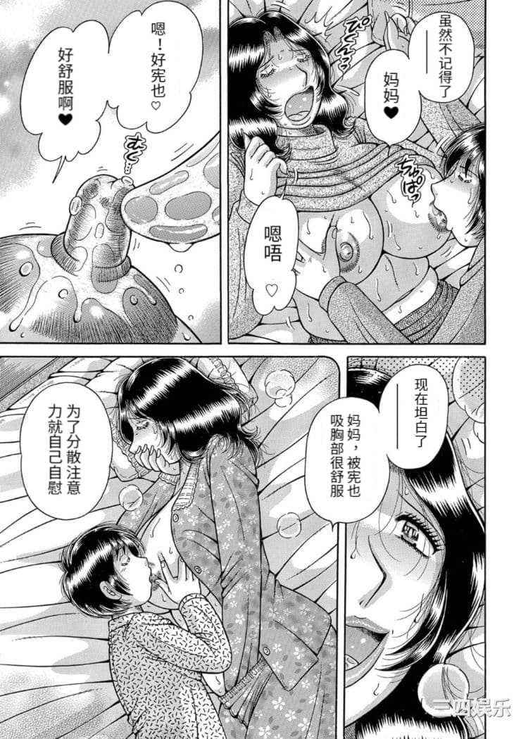 [海野幸] 三世代相姦 ～僕と母さんとお祖母ちゃん