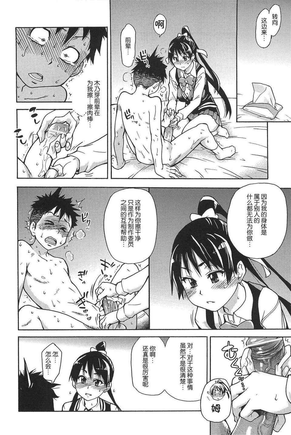 [師走の翁] ピスはめ！上