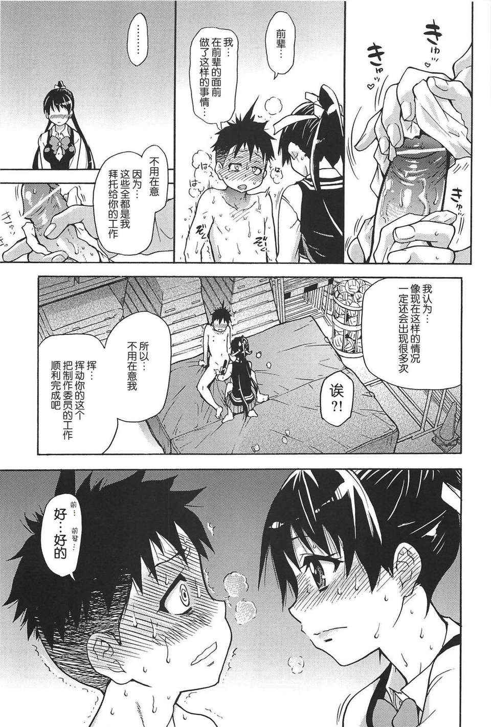 [師走の翁] ピスはめ！上