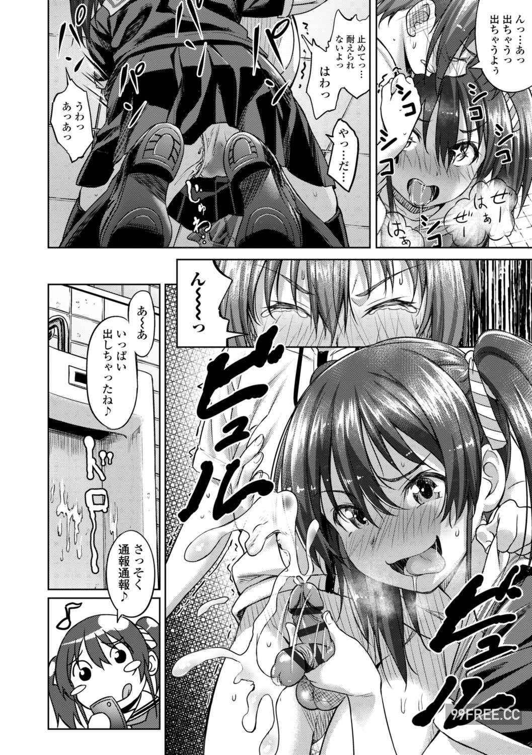 [大空若葉] アオラブ