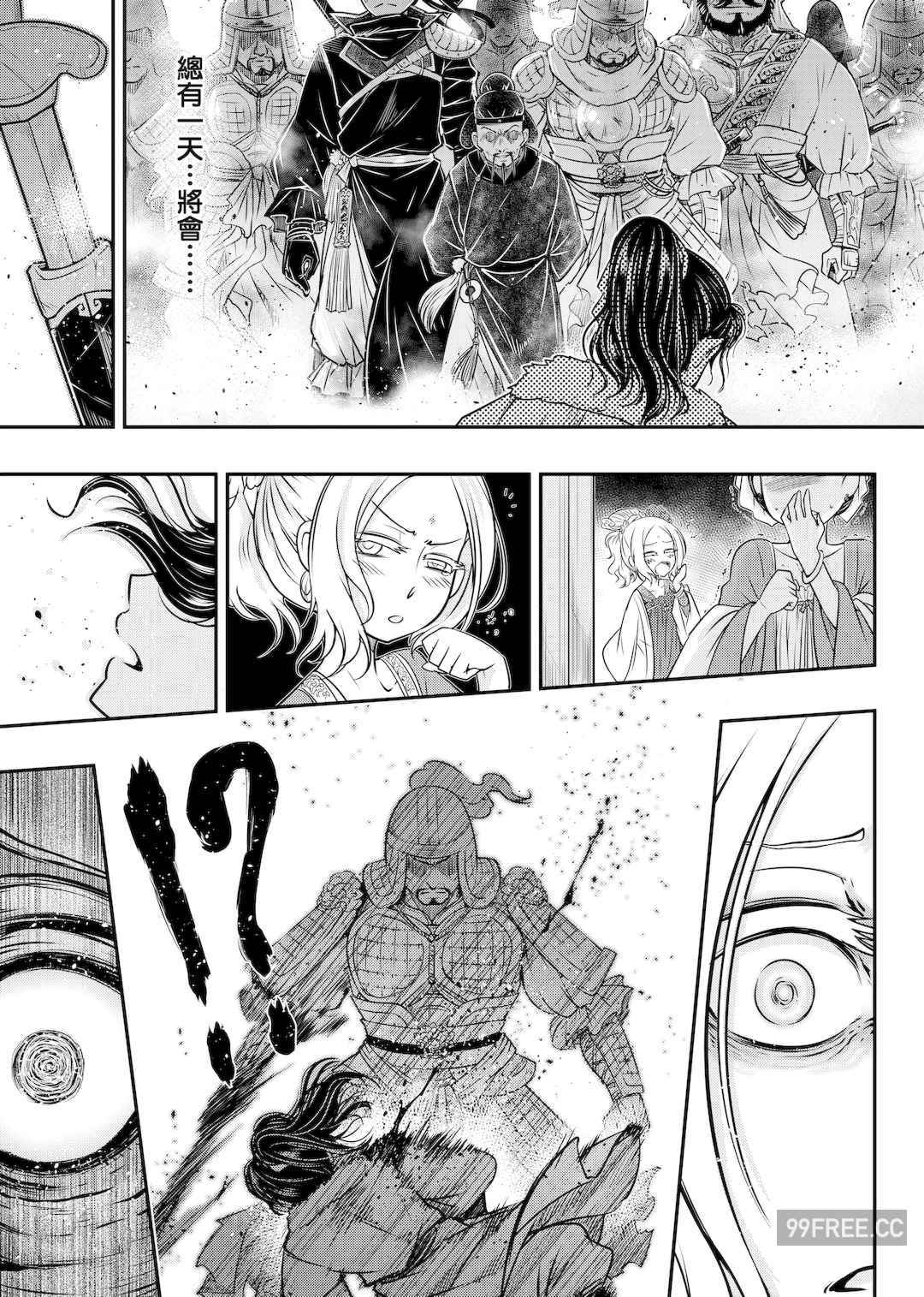 [黒青郎君] 永世流転