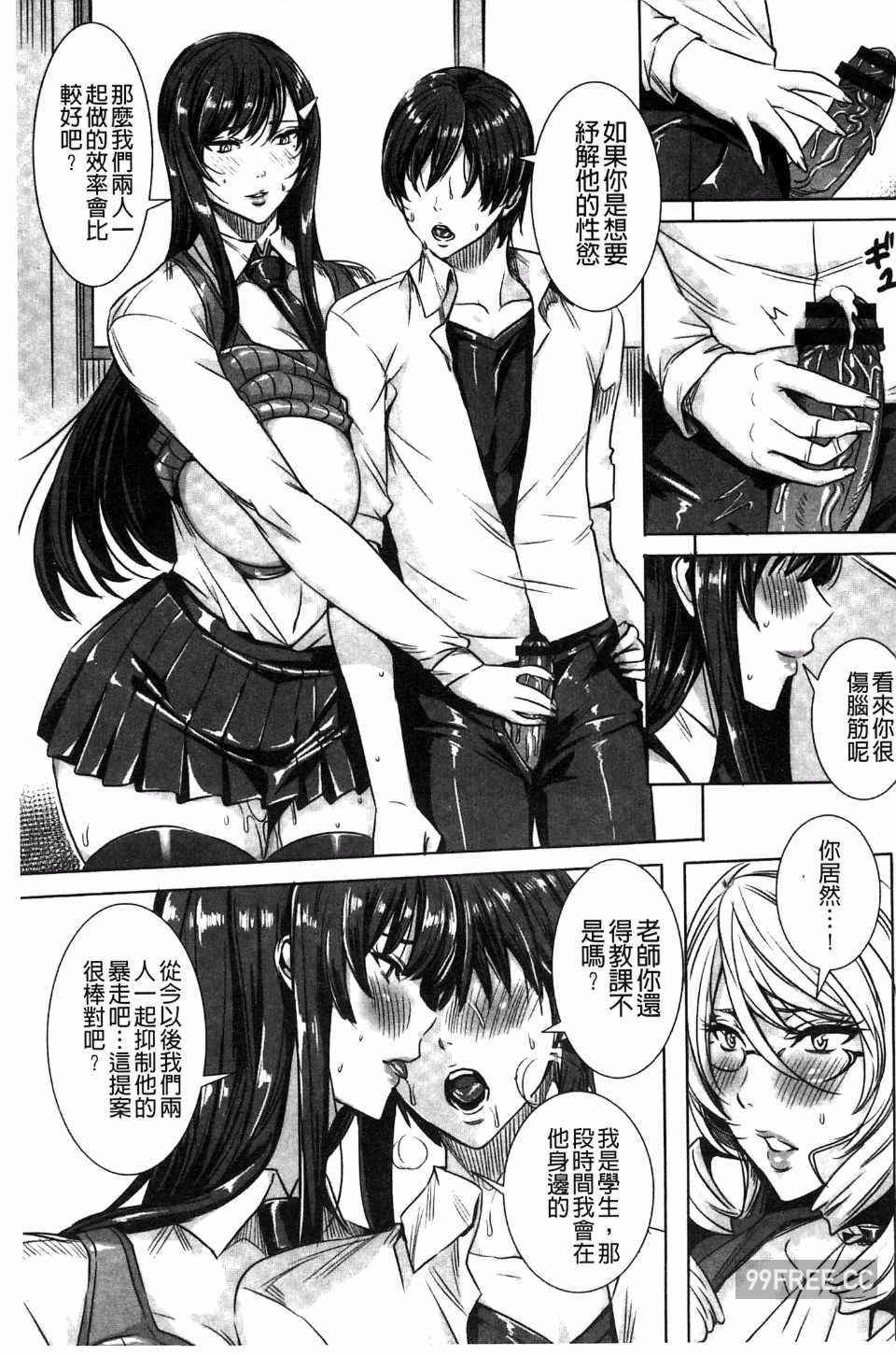 [飛燕] 吸血女教師の眷属性活 ～Lesson with Vampire～