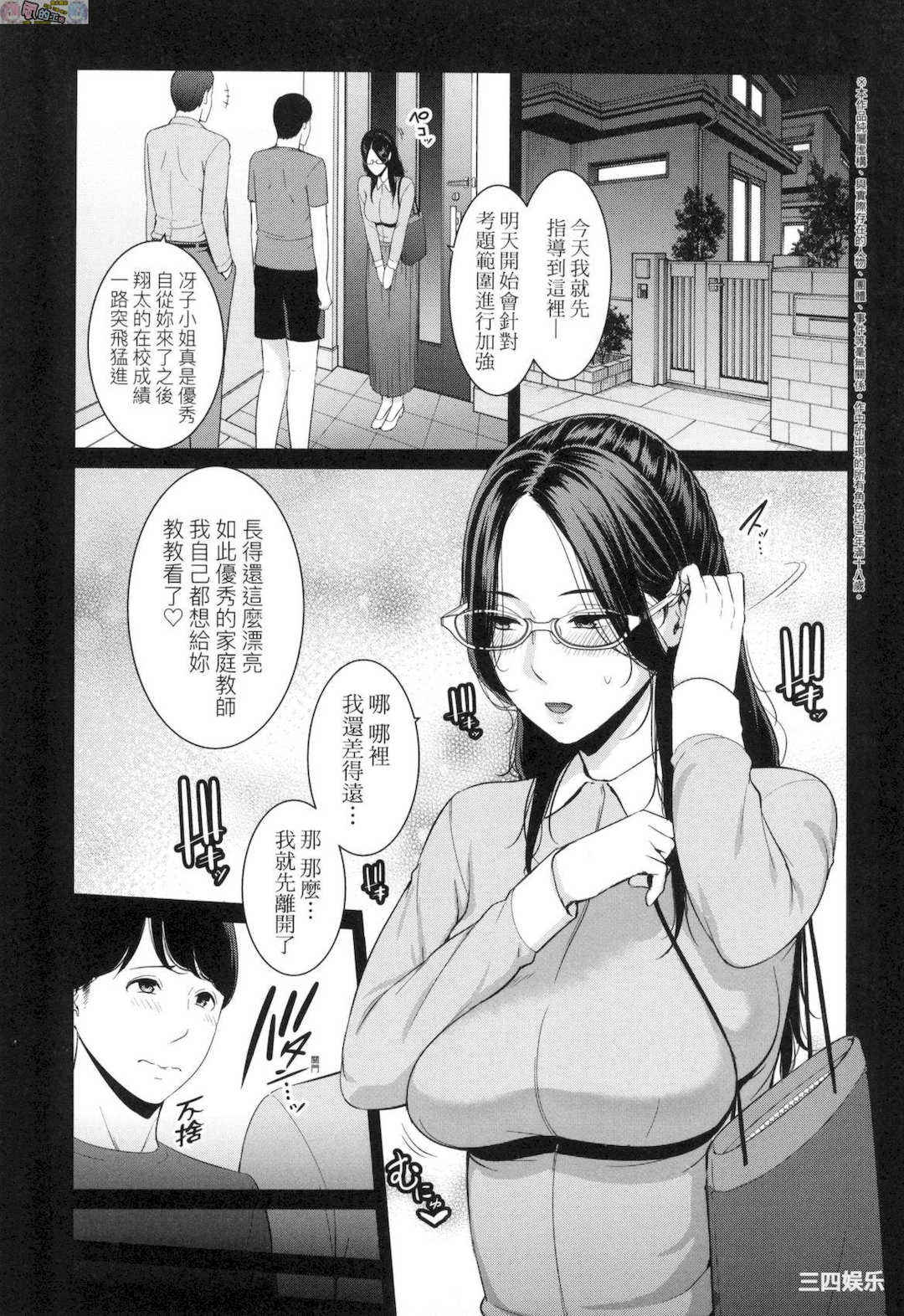 [gonza] 友達の母親 朋友的媽媽 無修正