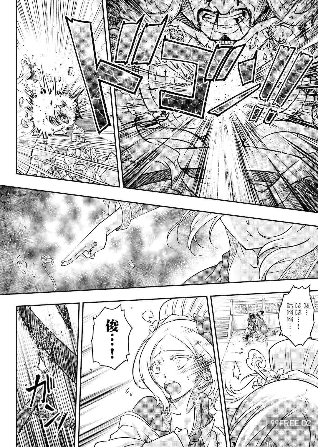 [黒青郎君] 永世流転