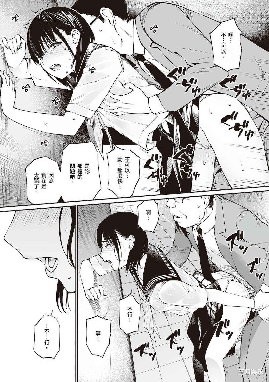 [チーム☆ラッキー] おじさんで埋める穴 〜チーム☆ラッキー作品集〜  被歐吉桑塞滿的那裡 〜チーム☆ラッキー作品集〜