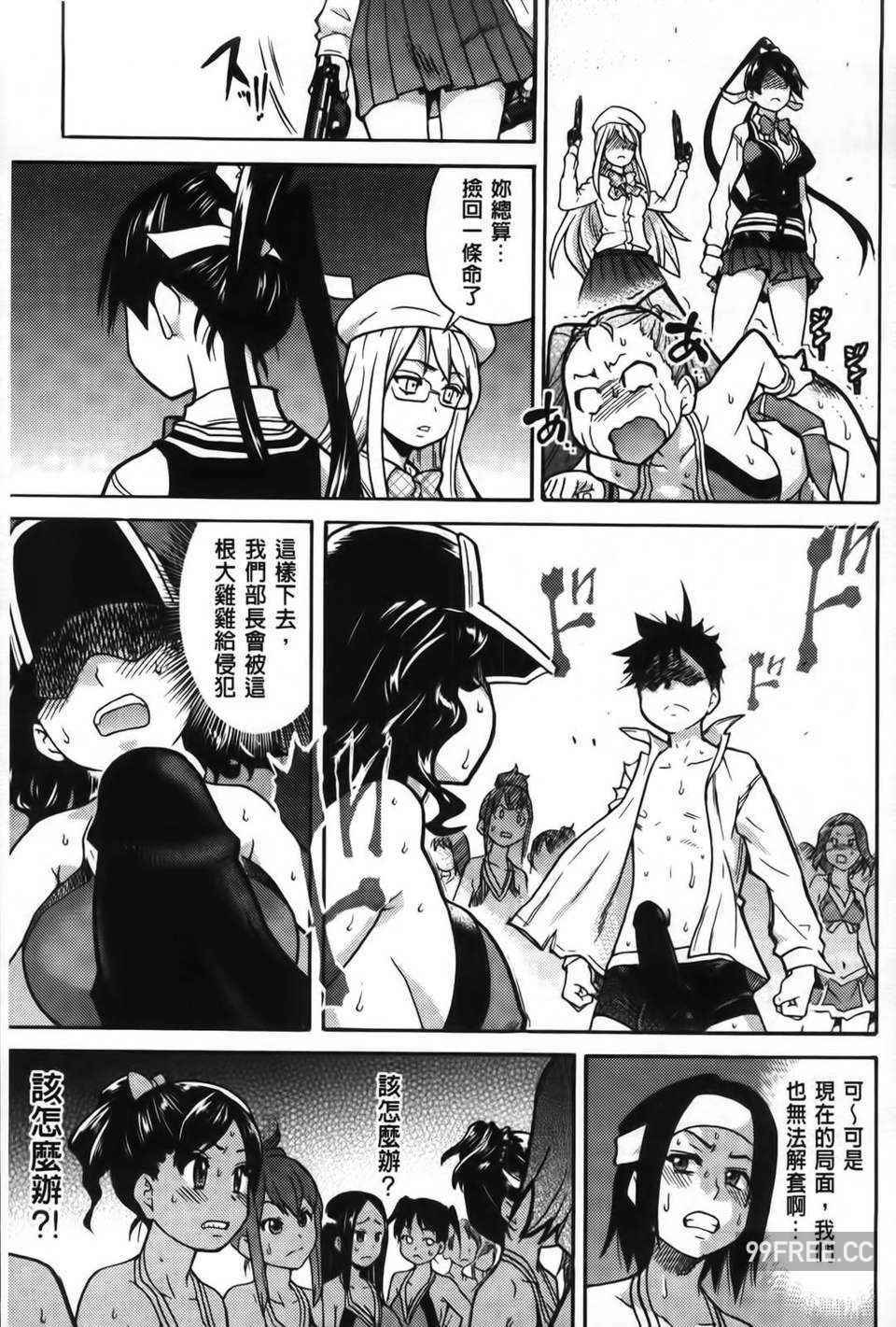 [師走の翁] ピスはめ！下