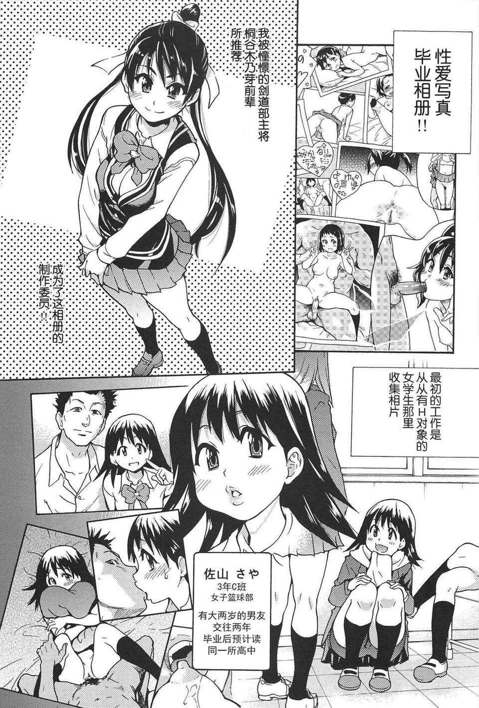 [師走の翁] ピスはめ！上