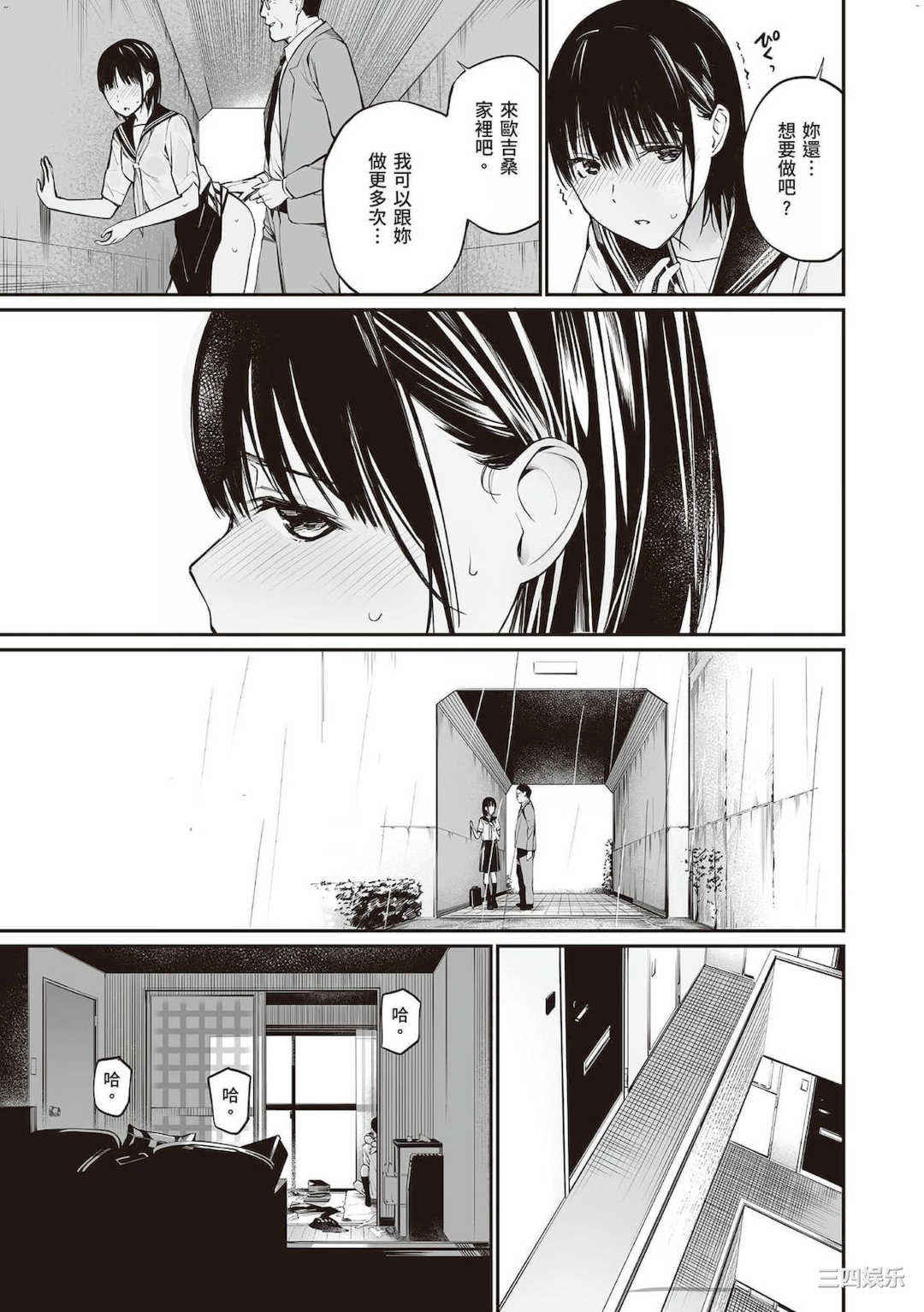 [チーム☆ラッキー] おじさんで埋める穴 〜チーム☆ラッキー作品集〜  被歐吉桑塞滿的那裡 〜チーム☆ラッキー作品集〜