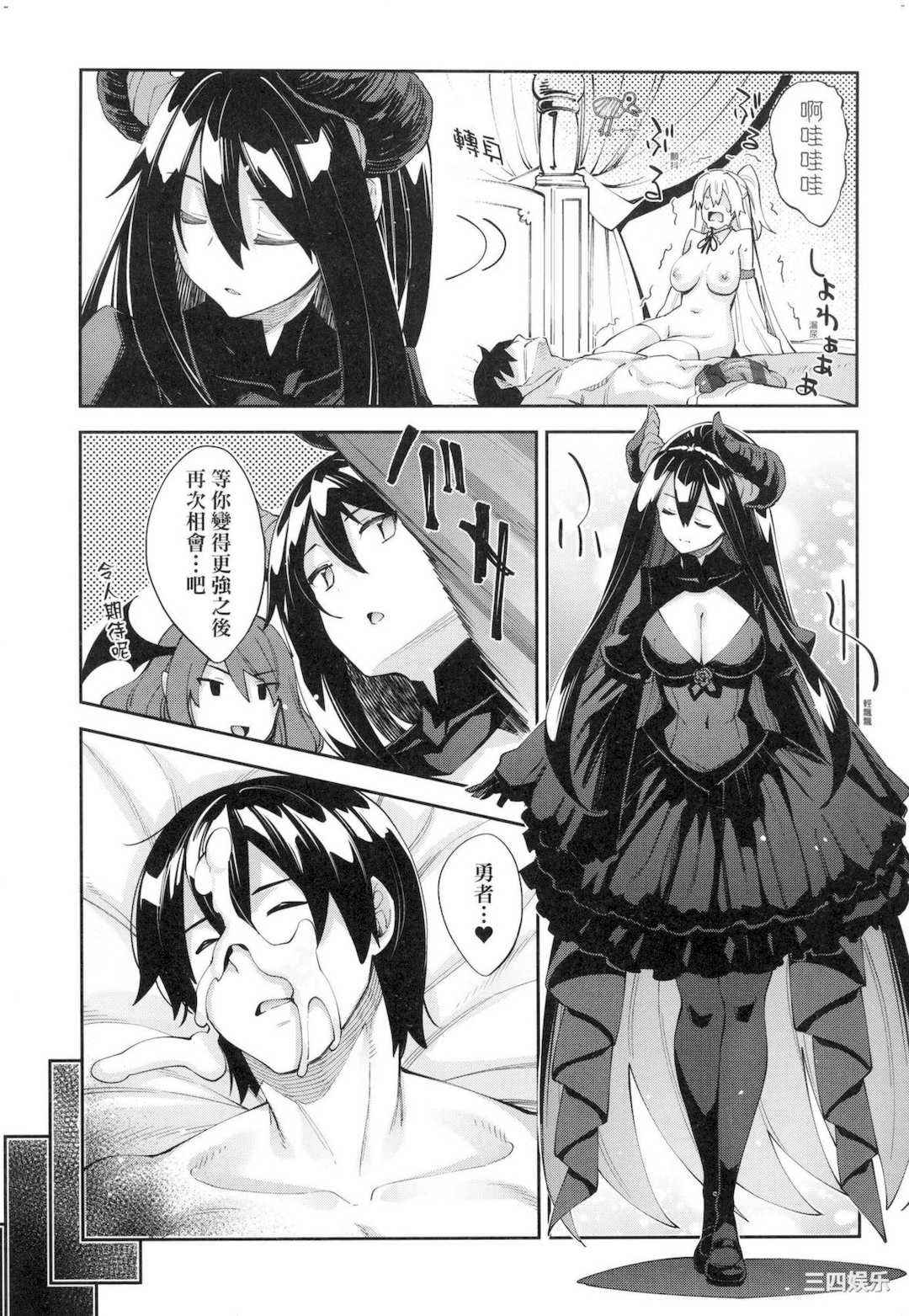 [あきのそら] 異世界来たのでスケベスキルで全力謳歌しようと思う 既然來到異世界就用好色技能盡其所能的謳歌人生