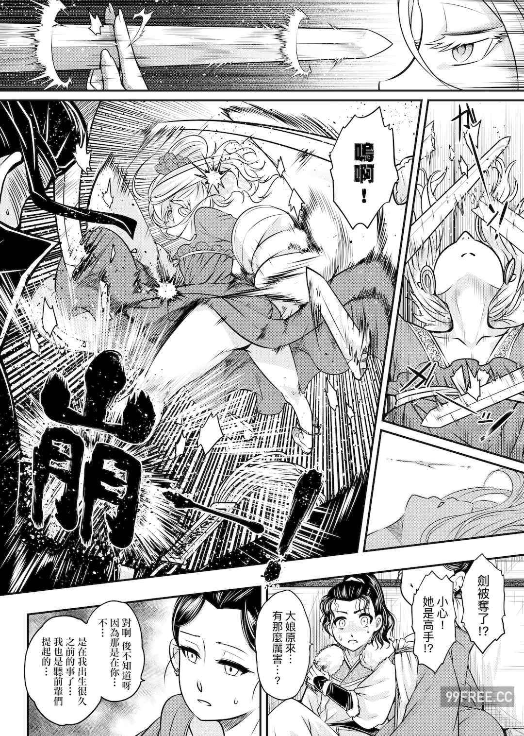 [黒青郎君] 永世流転