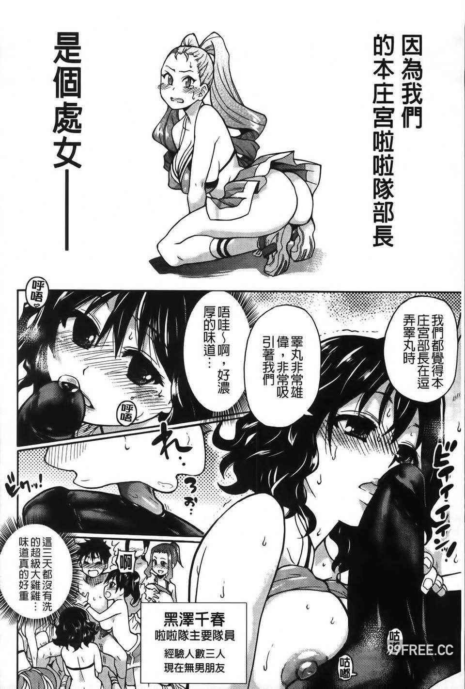 [師走の翁] ピスはめ！下