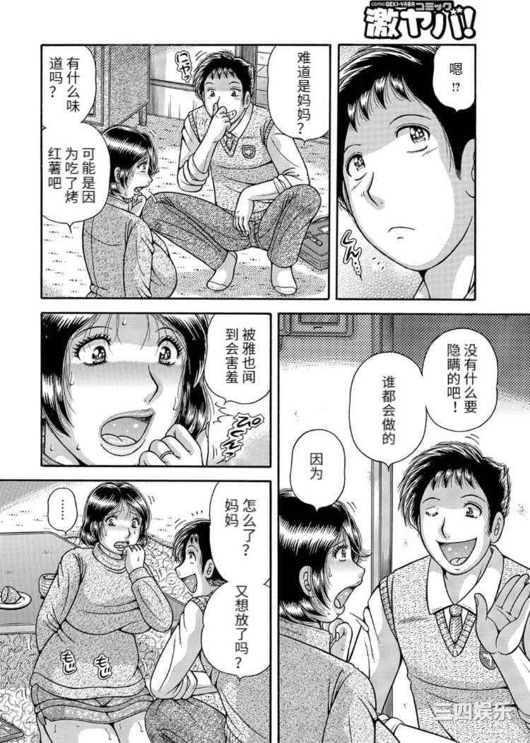 [海野幸] 三世代相姦 ～僕と母さんとお祖母ちゃん