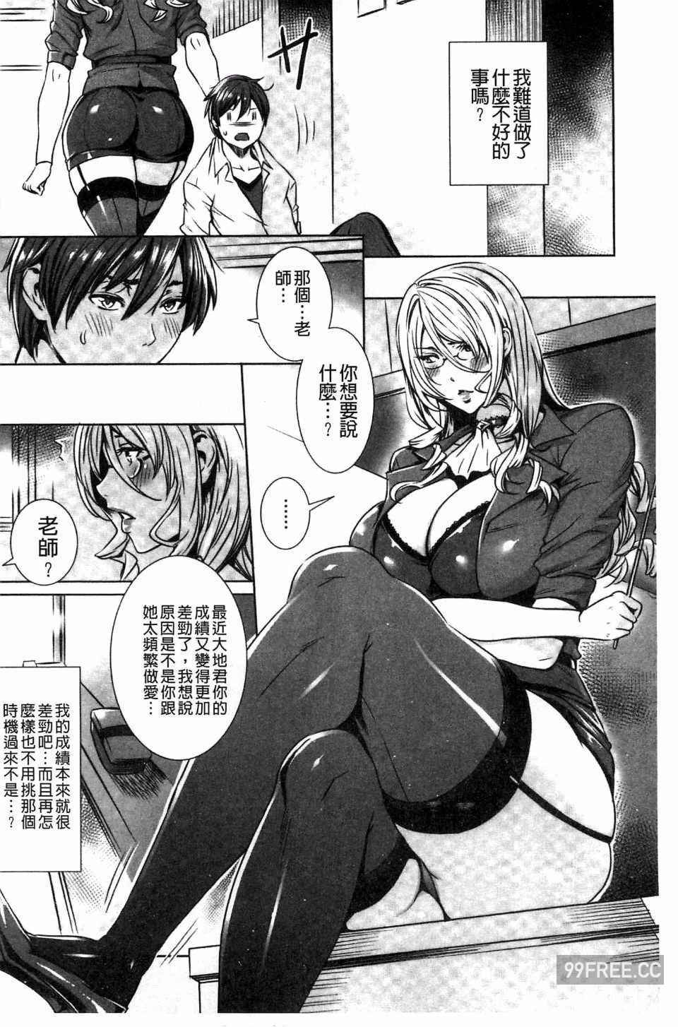 [飛燕] 吸血女教師の眷属性活 ～Lesson with Vampire～