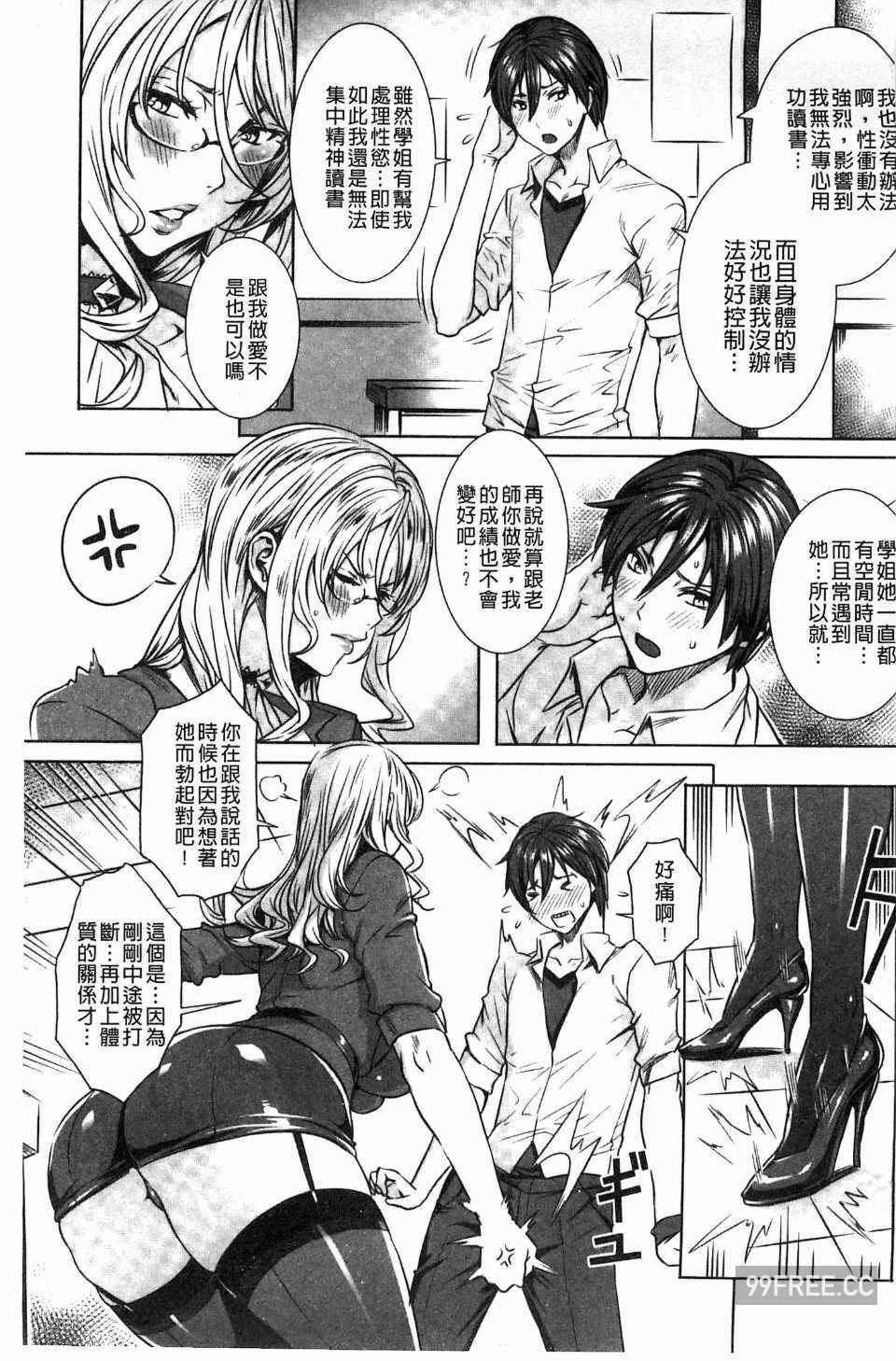 [飛燕] 吸血女教師の眷属性活 ～Lesson with Vampire～