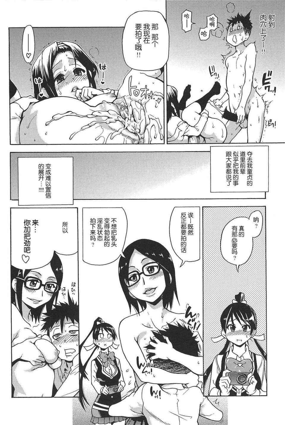 [師走の翁] ピスはめ！上